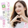 出会い ラブチャット TOP画像