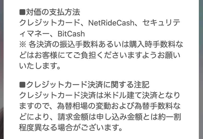 出会い ペアピュア 決済種別