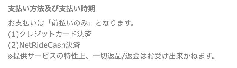 出会い ラブチャット 決済種別