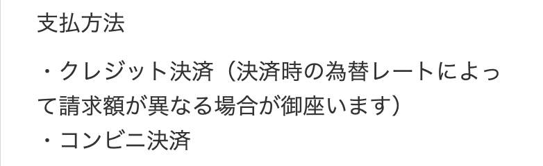 出会い ネイチャーインダストリー 決済種別