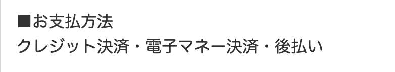 出会い ビリーブ 決済種別