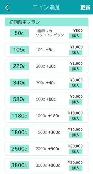 出会い アプリ デイリー 料金体系