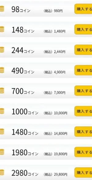 出会い アプリ 人妻チャット 料金体系