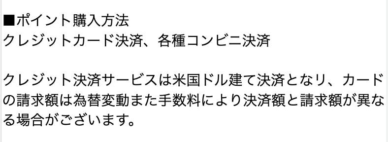 出会い mail 決済種別