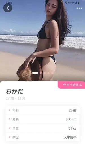 出会い アプリ 即ラブ サクラ おかだ