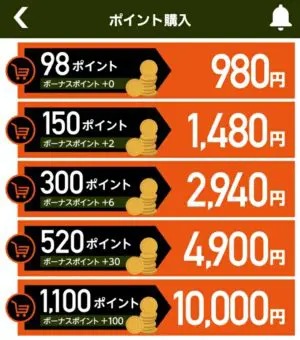 出会い アプリ 熟コミュ 料金体系