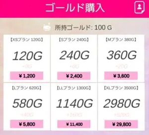 出会い アプリ トークプラス 料金体系