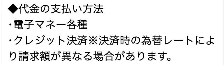 出会い YOUandI 決済種別