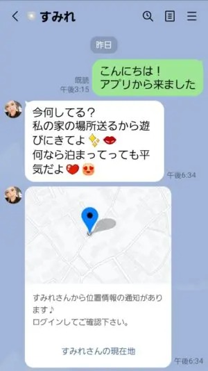 出会い アプリ Hana サクラ すみれ LINE   チャット  