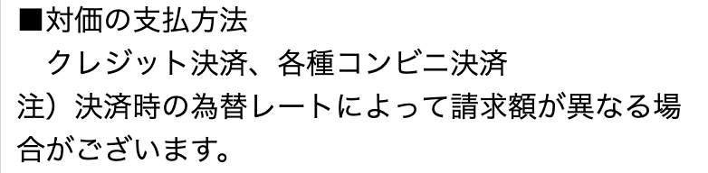 出会い 副業 ルミナス 決済種別