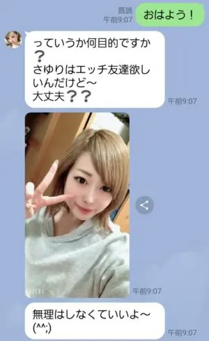 出会い アプリ サクッと サクラ さゆりんご LINE チャット2