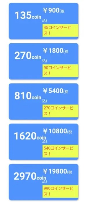 出会い アプリ ひまックス 料金体系