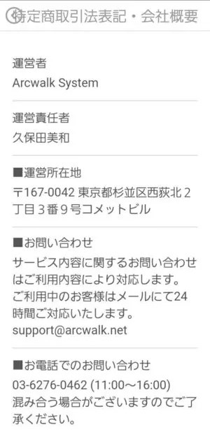 出会い アプリ ひまックス 特商法