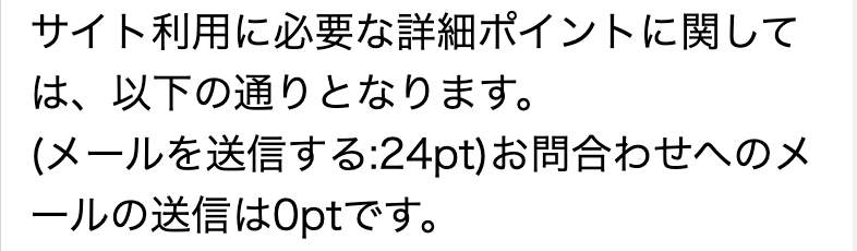 出会い YOUandI 料金表