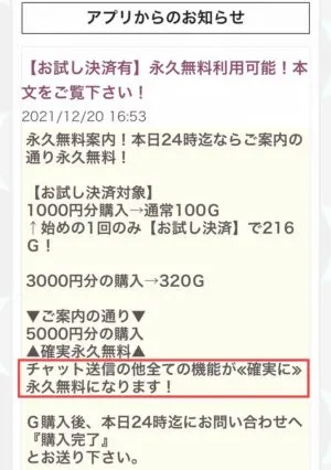 出会い アプリ 今日ひま お知らせ