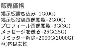 出会い アプリ ラブプラザ ポイント消費