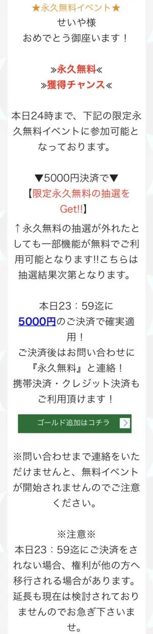 出会い アプリ 今日ひま お知らせ3