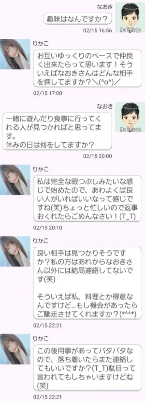 出会い アプリ ハナトキ サクラ りかこ チャット