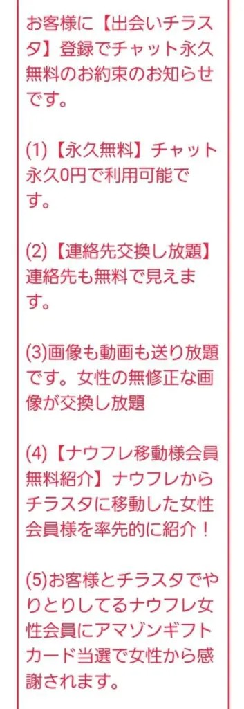 出会い アプリ ナウフレ お知らせ