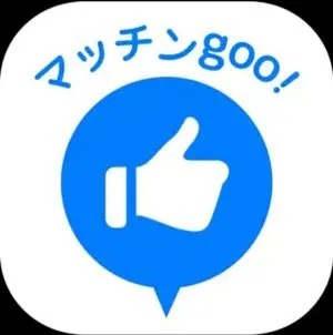 出会い アプリ マッチンgoo! TOP画像