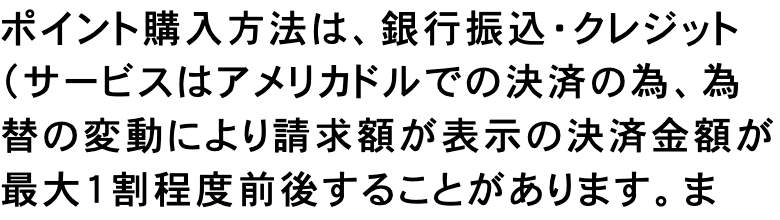 出会い again 決済種別