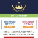 出会い crown TOP画像