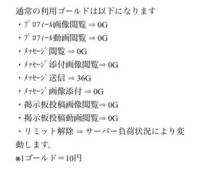 出会い アプリ ひまちか 消費ポイント