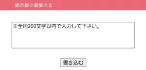 出会い アプリ Miseai 掲示板投稿