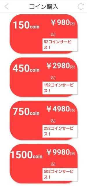 出会い アプリ aemas 料金体系