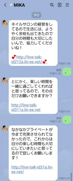 出会い アプリ カナエル サクラ MIKA LINE チャット