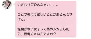 出会い アプリ ラブマッチル サクラ りー チャット