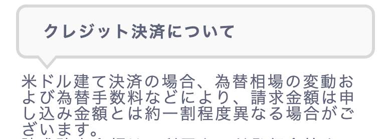 出会い いい縁結び クレジット決済