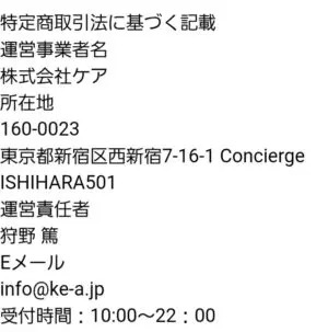 出会い アプリ ナウフレ 特商法