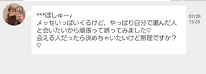 出会い アプリ ダラチャ サクラ まみちー チャット