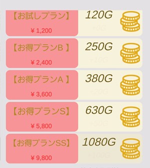 出会い アプリ HIT  料金体系