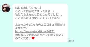 出会い アプリ チャットライフ サクラ あおいたん♡えちきぼの人反応ください チャット