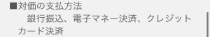 占い　LUTHER ルーサー　ルター　決済方法