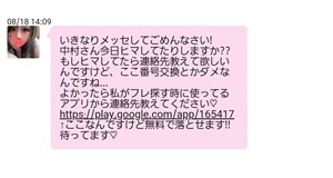 出会い アプリ アイフレ サクラ ゆいにゃ チャット