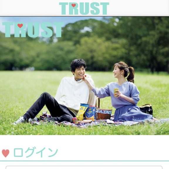 出会いTRUST TOP画像