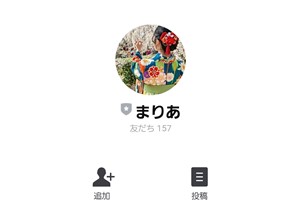 出会い アプリ It サクラ まりあ LINE