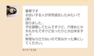 出会い アプリ 熟年サーチ サクラ 森 メッセージ