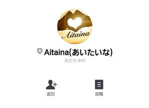 出会い アプリ タダキュン サクラ アイサカタクシー多め 誘導先 Aitaina