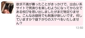 出会い アプリ 熟女FAN サクラ 秘密のお遊び メッセージ