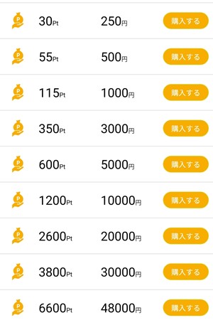 出会い アプリ ペアチャット 料金体系