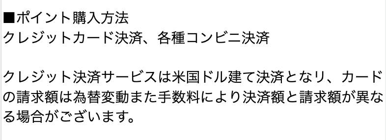 出会い インク 決済種別