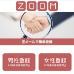 ZOOMのTOP画像