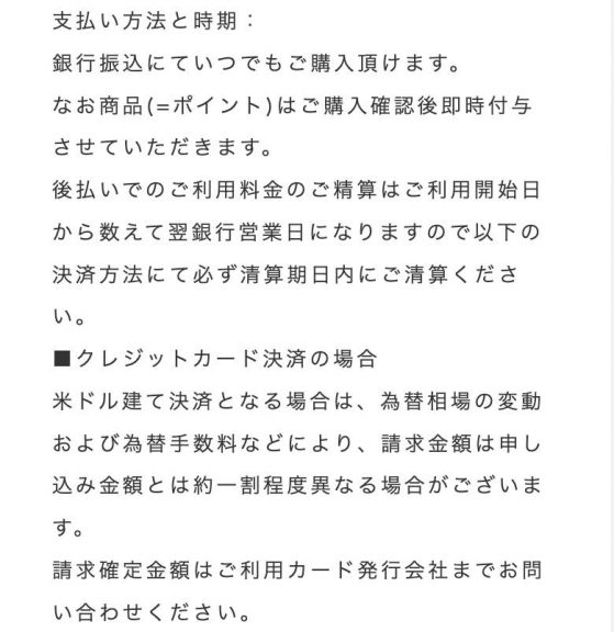 支払い方法のスクリーンショット