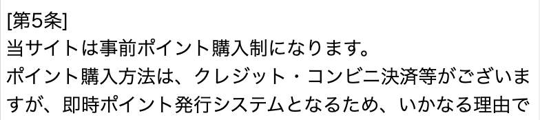 決済の種類がわかるページのスクリーンショット