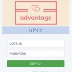 advantageのTOP画像