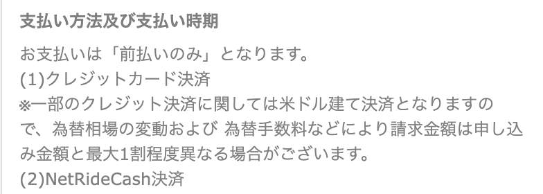 決済種別画面のスクリーンショット